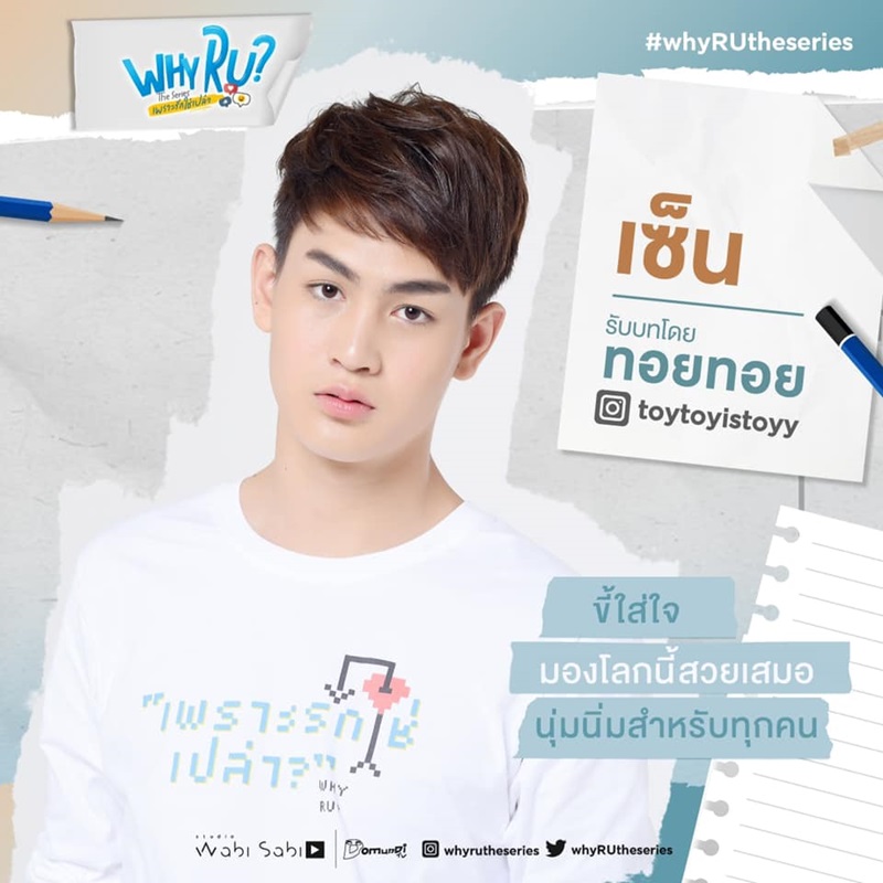 ทอยทอย ธนภัทร