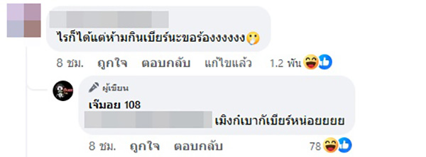คอมเมนต์