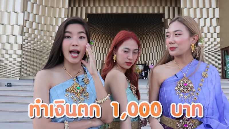 ก้อย นัตตี้ ดรีม