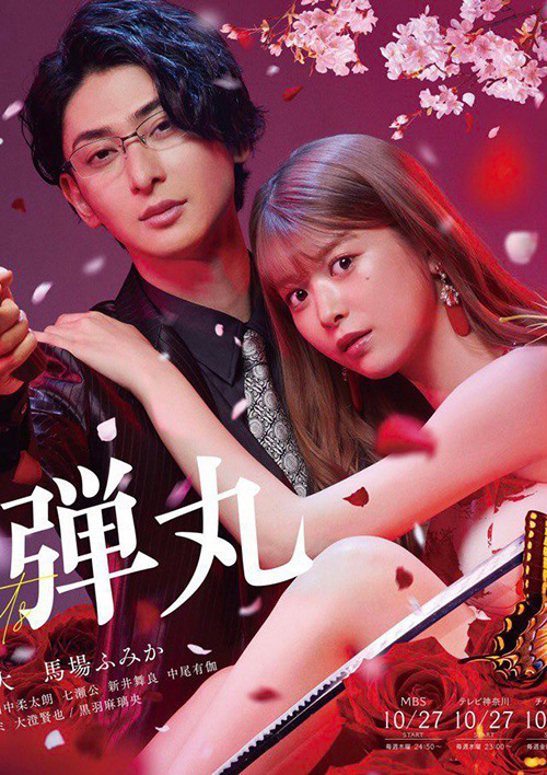 yakuza lover