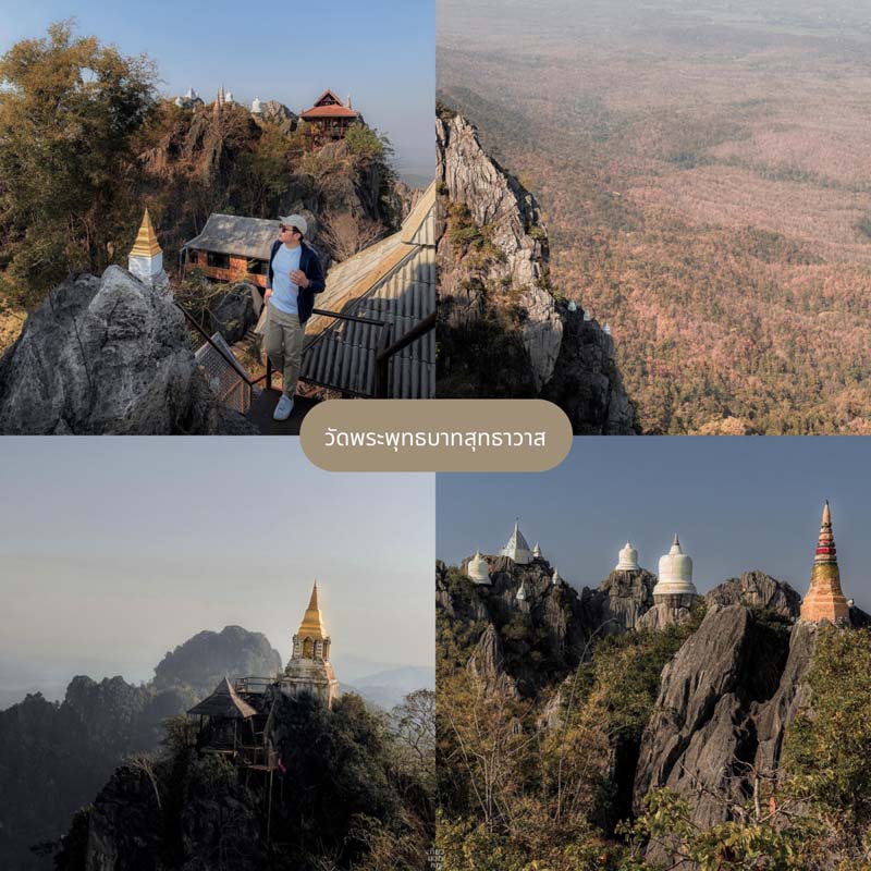 เที่ยวลำปาง