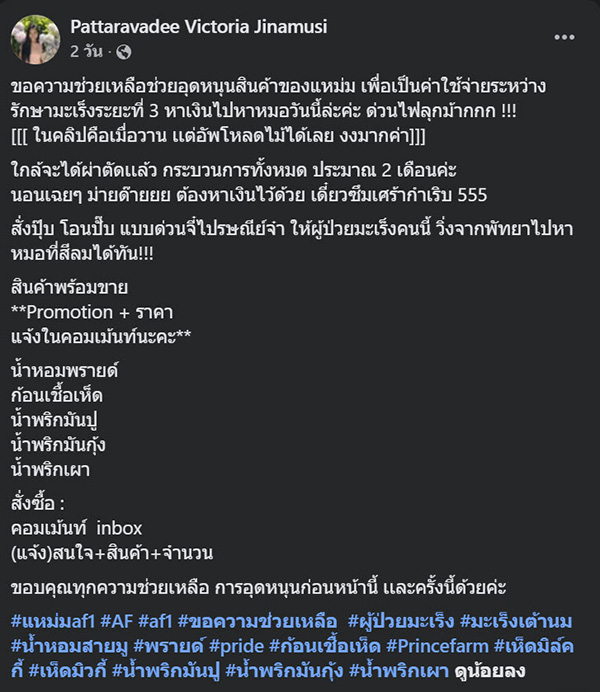 แหม่ม AF1