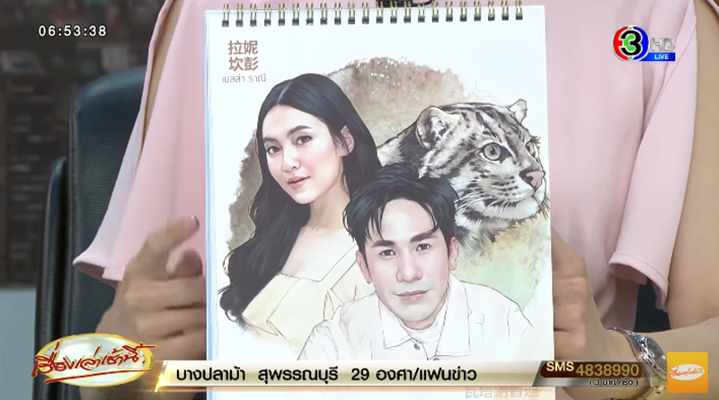 ปฏิทิน ดาราช่อง 3