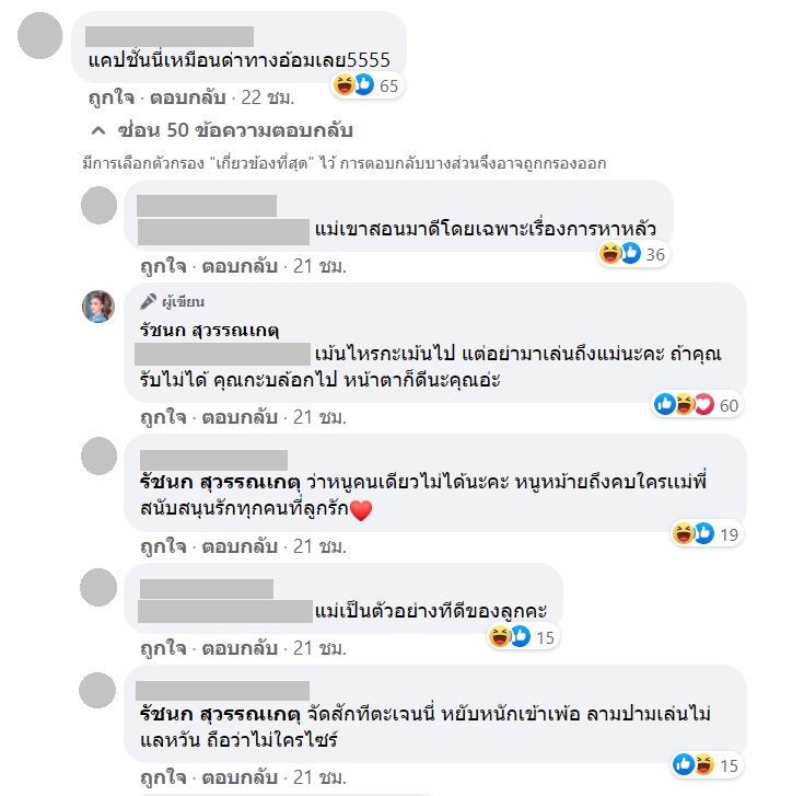 เจนนี่ ได้หมดถ้าสดชื่น