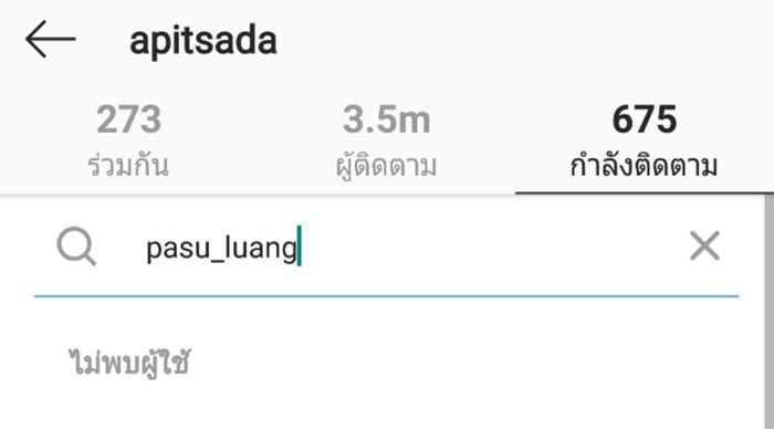 ไอซ์ อภิษฎา