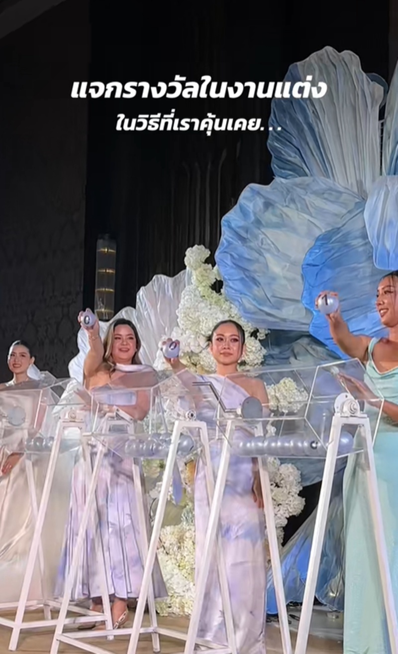 แจกรางวัล