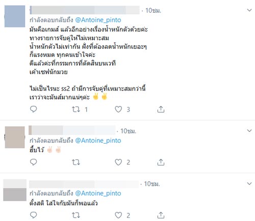 อองตวน ปินโต 10 Fight 10