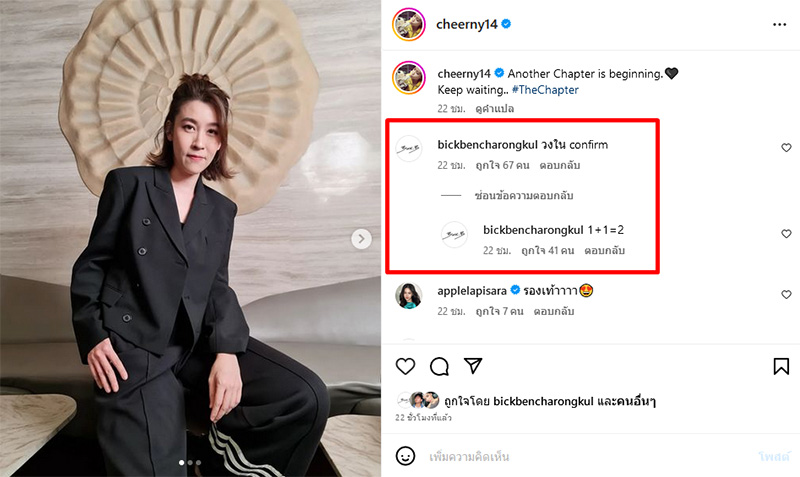 เชียร์ ฑิฆัมพร