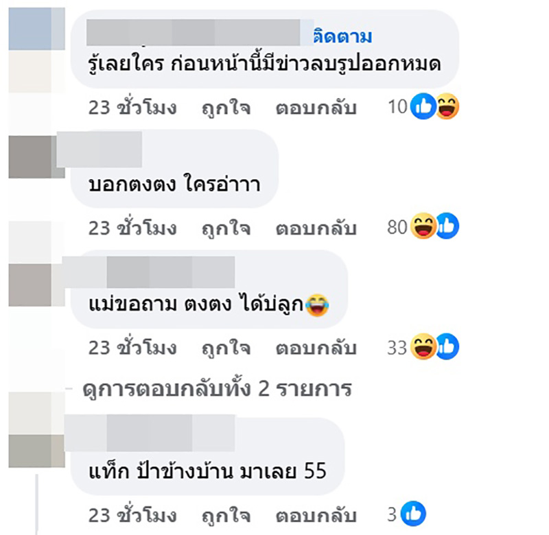 เปิดปมนิทานใหม่ เจ้าชายออร่า เลิก เจ้าหญิงลั้นลา