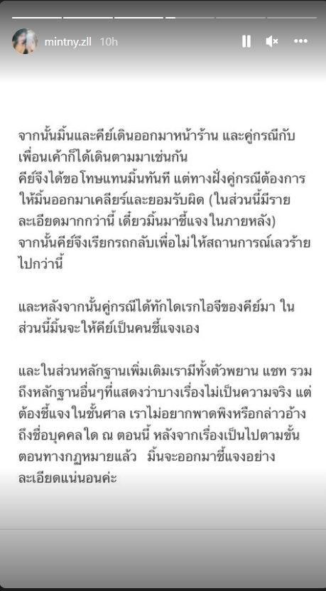 โนอา ภญมณ