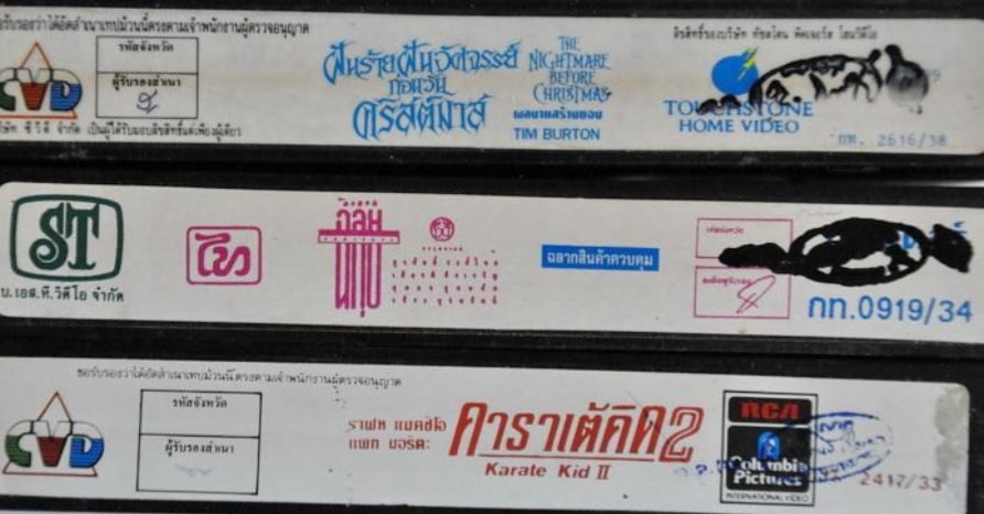 ร้านเช่าวิดีโอ