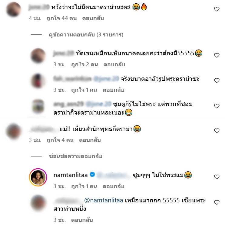 น้ำตาล ชลิตา