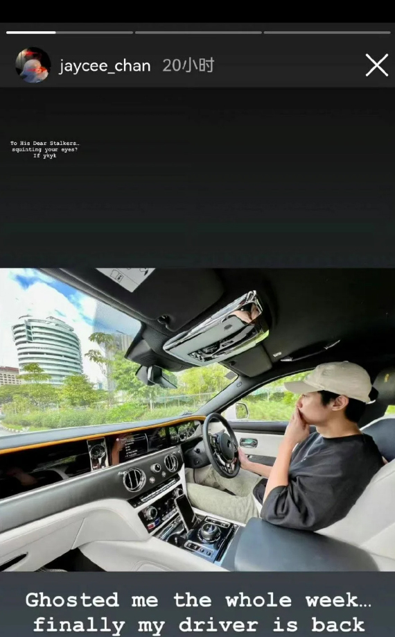 เจย์ซี ชาน