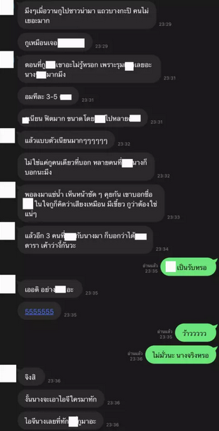 ดาราชายแอบแซ่บในซาวน่าเกย์