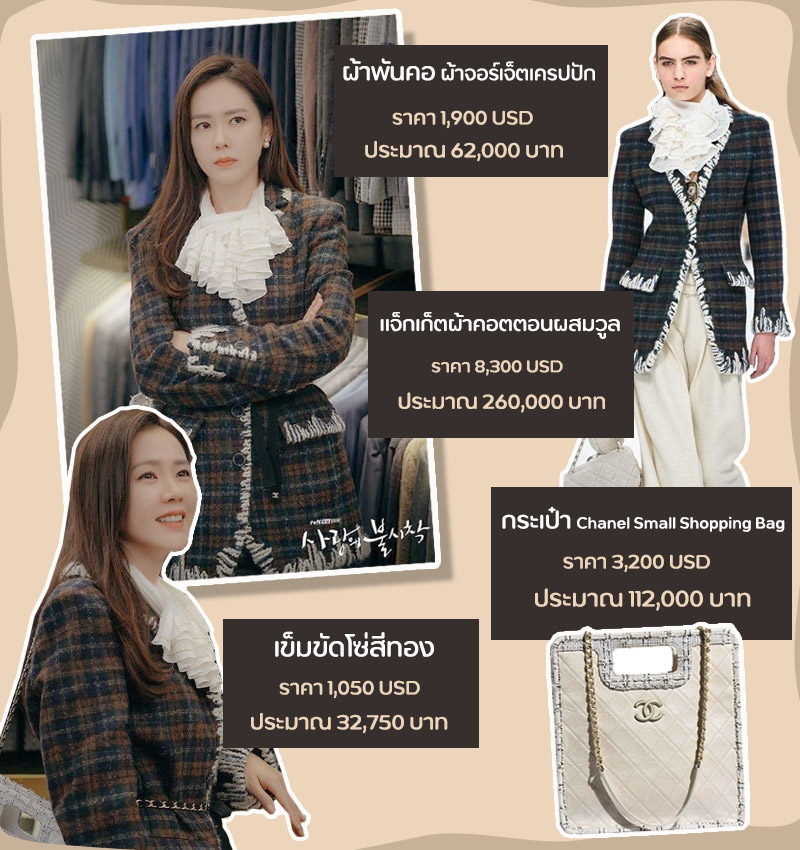 crash landing on you