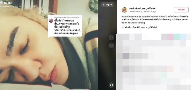 ดัง พันกร