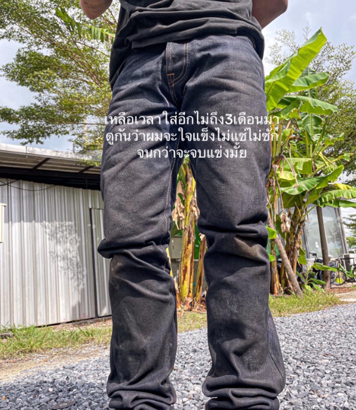 กางเกงยีนส์