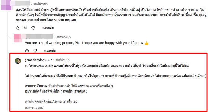 มีเรียน ป้อง พีเค ปิยะวัฒน์ หลังโดนจวกโยงอดีตภรรยา