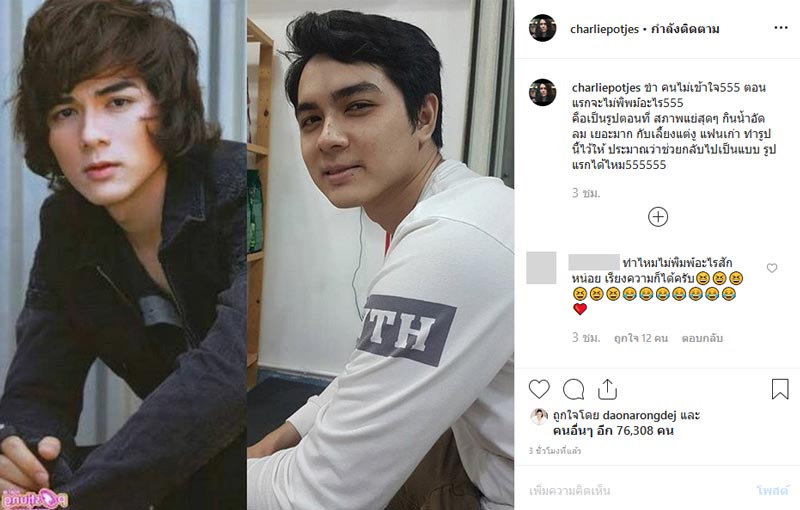 แน็ก ชาลี