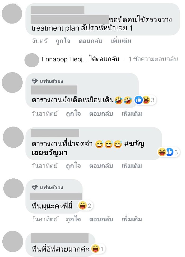 ปาล์มมี่