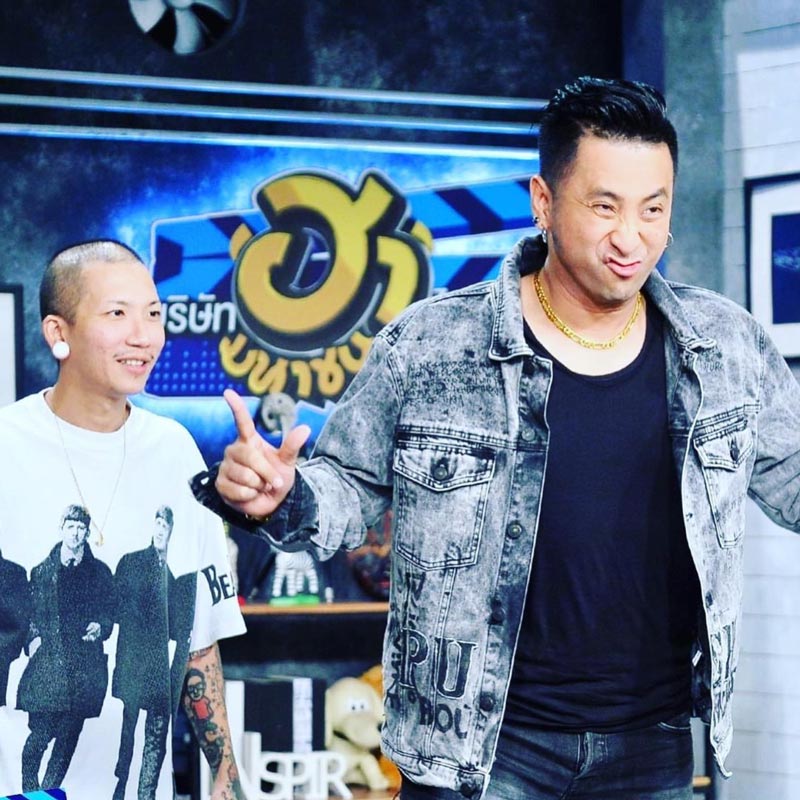 บอล เชิญยิ้ม