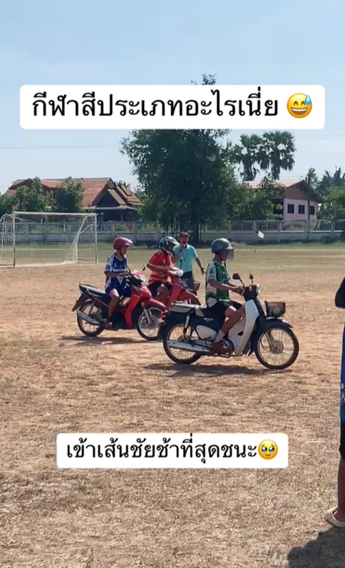 แข่งมอเตอร์ไซค์