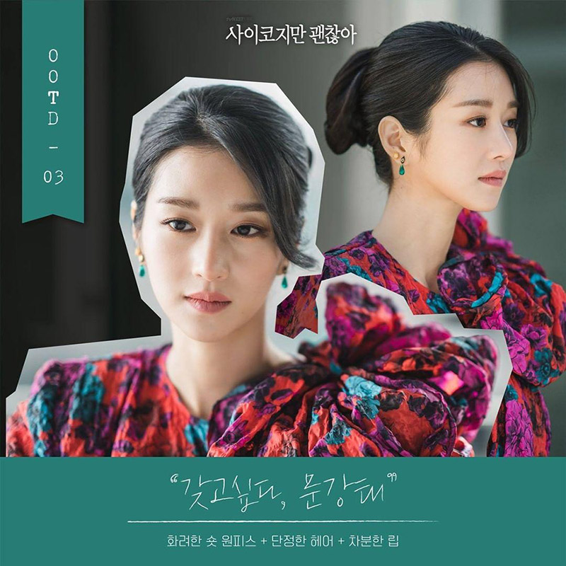 ดาราเกาหลีหญิง, แฟชั่น