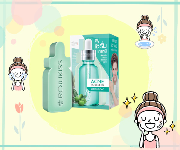 วิธีรักษาสิว