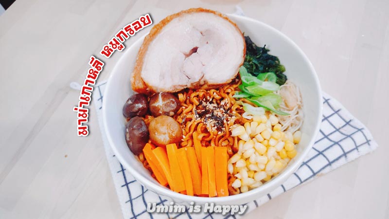 หมูกรอบ