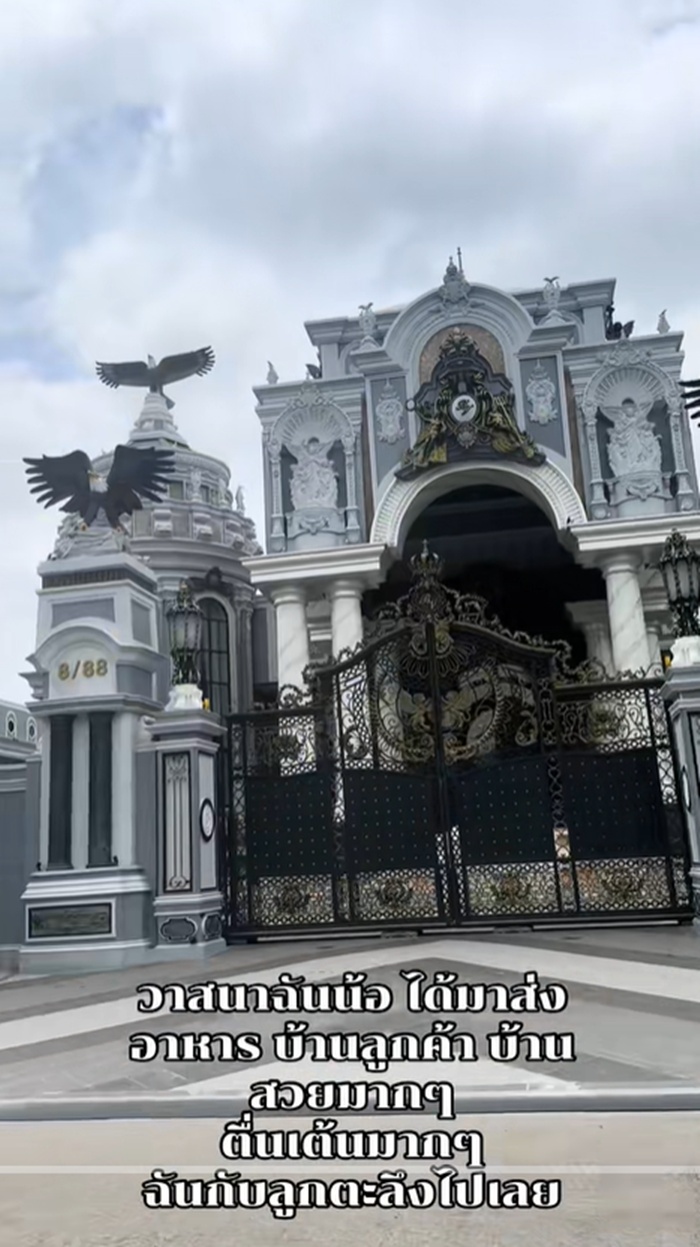 ส่งอาหาร