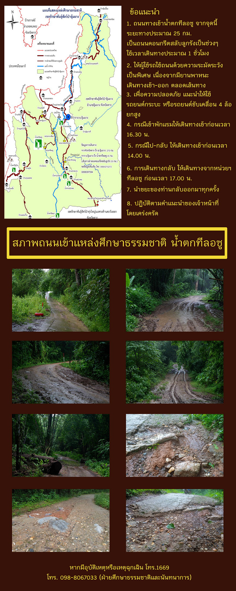 เขตรักษาพันธุ์สัตว์ป่าอุ้มผาง