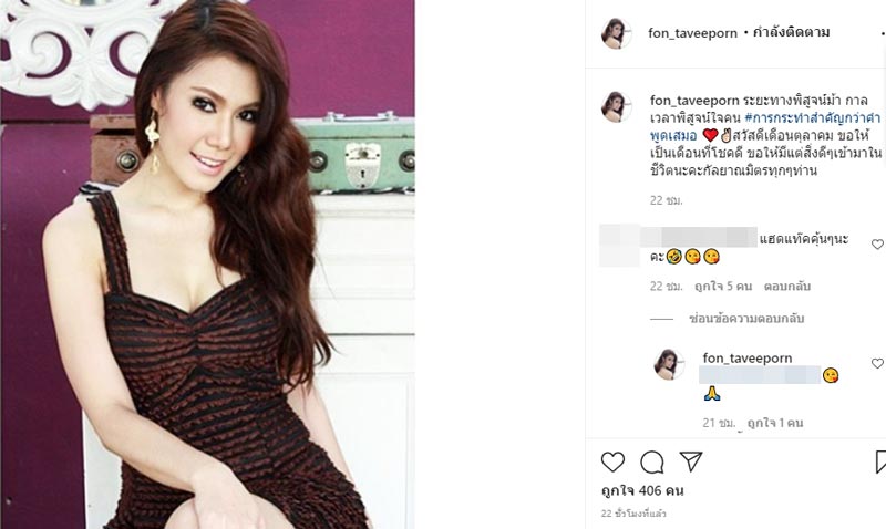 น้ำฝน ทวีพร