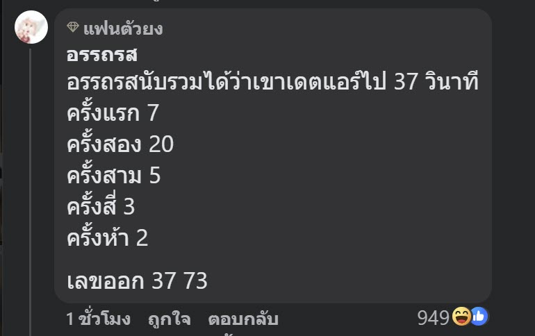 หนุ่ม กรรชัย โพสต์ปริศนา ฟังใครในวงการพูดแล้วถึงกับอึดอัด