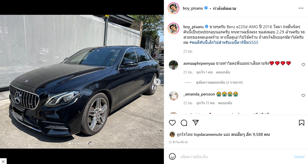 บอย พิษณุ 