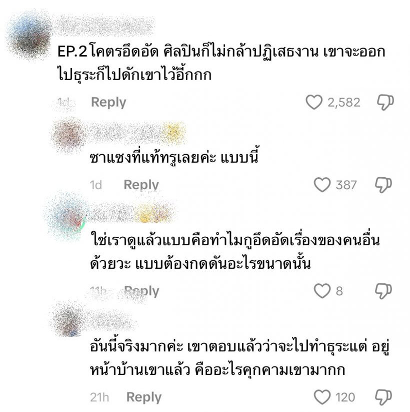  อินฟลูฯ บุกบ้าน ตู่ ภพธร ดีลจ้างงาน 