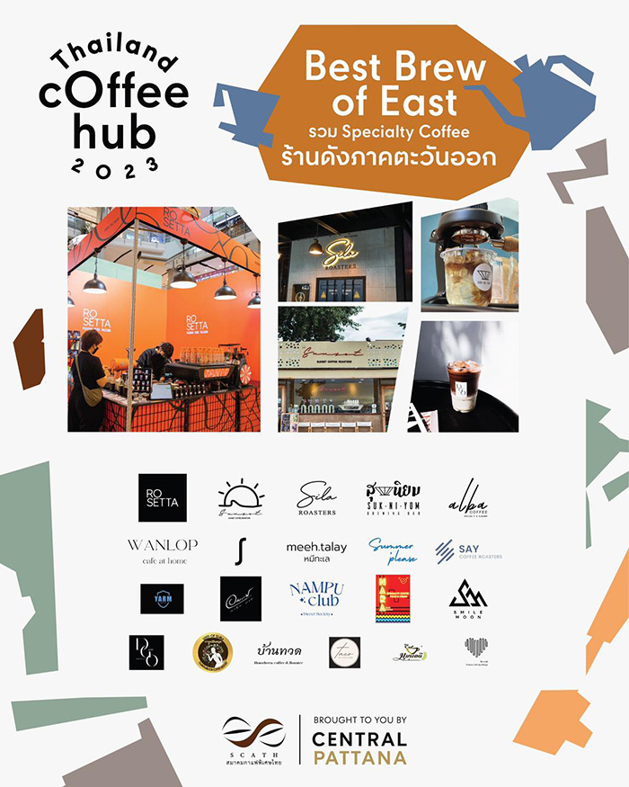 งาน Thailand Coffee Hub 2023