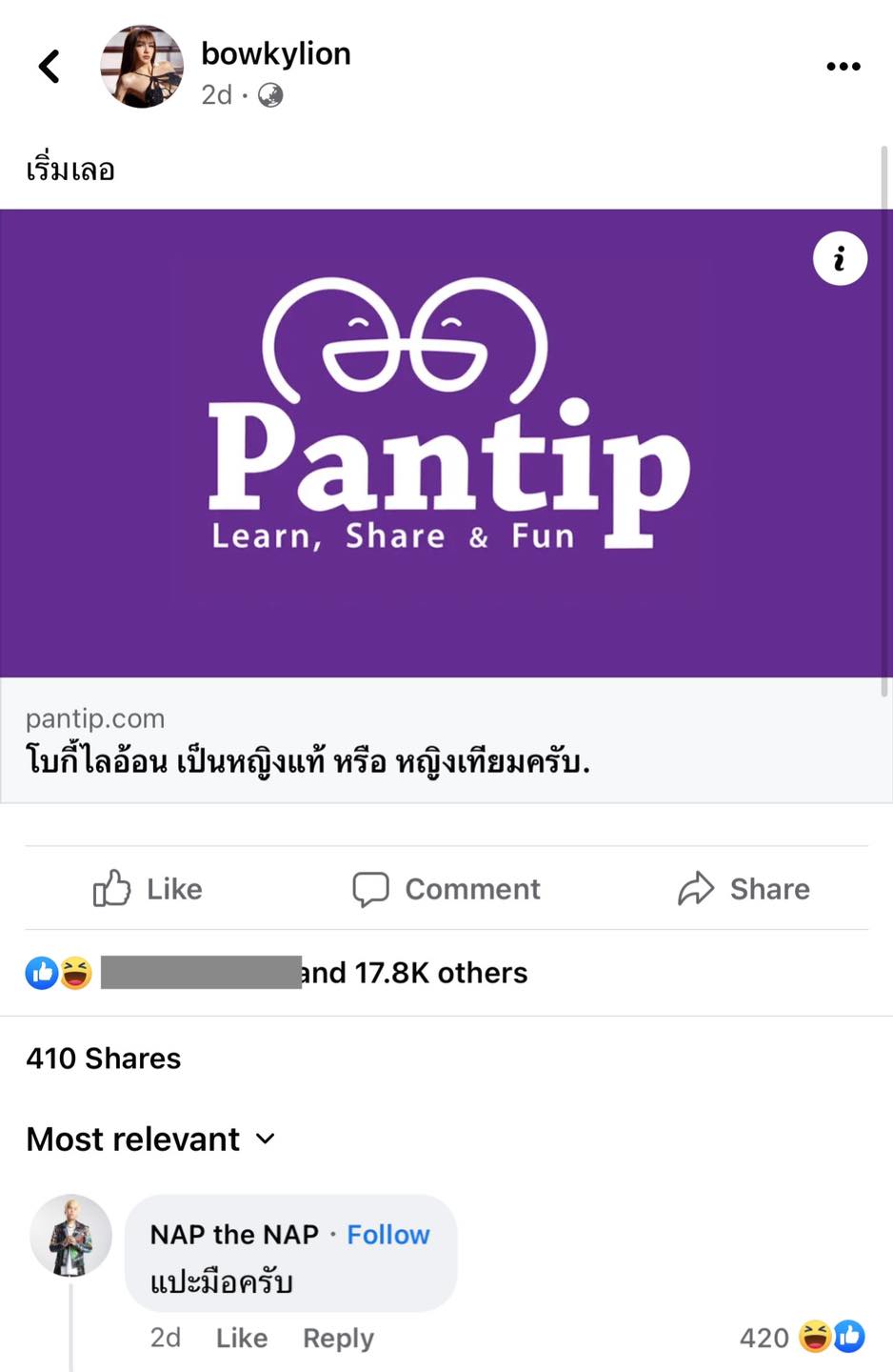 โบกี้ไลอ้อน