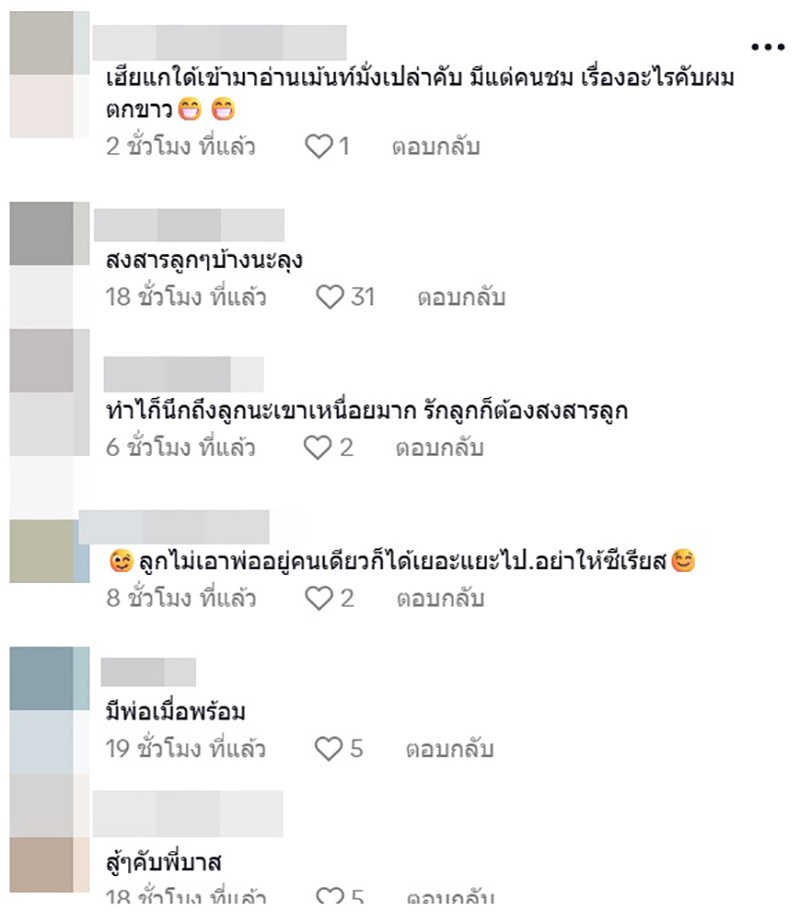 โพสต์ล่าสุด สมรักษ์ คำสิงห์ หลัง เบส ขอไม่ช่วยแล้ว