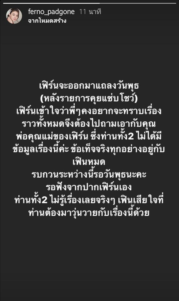 ใบเฟิร์น พัสกร