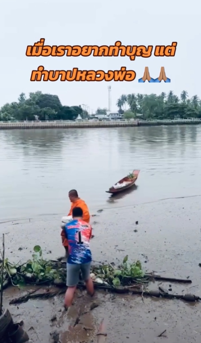 ทำบุญใส่บาตร