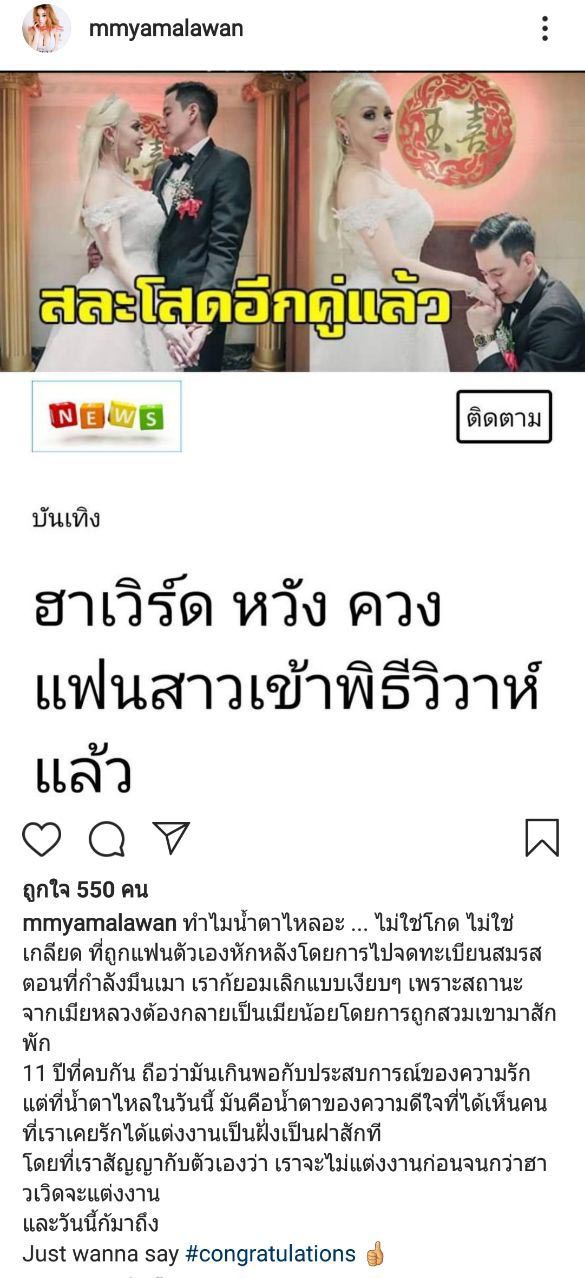 เอ็มมี่ อมลวรรณ