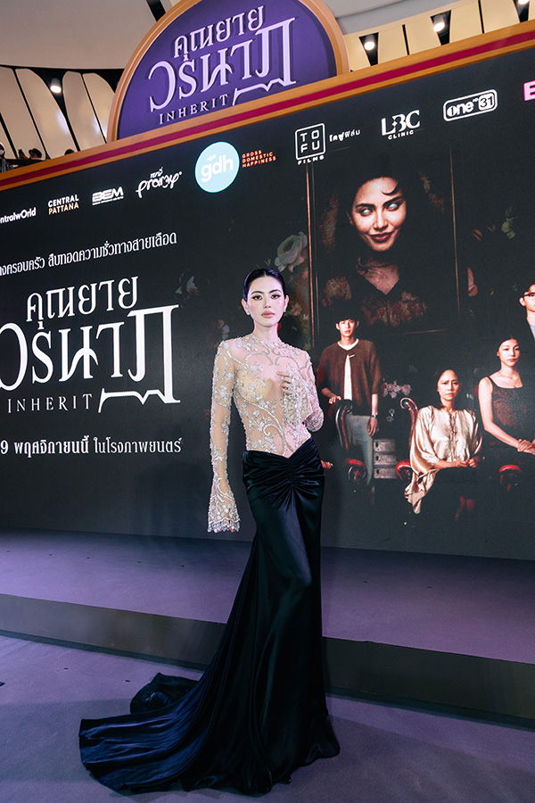 งานแถลงข่าว หนังใหม่ 2026 คุณยายวรนาฏ INHERIT ใหม่ ดาวิกา เป็นคุณยายวรนาฏ