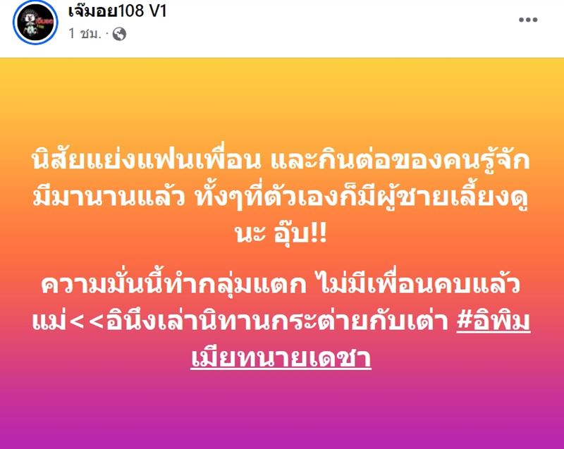 ดาราแย่งแฟนเพื่อน