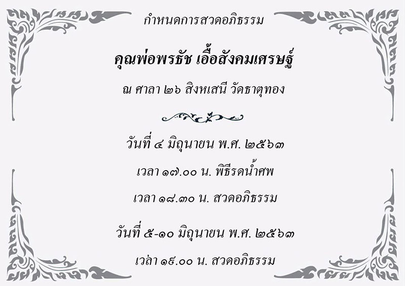 ดีเจเอกกี้