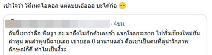 พิมฐา