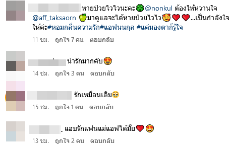 นนกุล ชานน