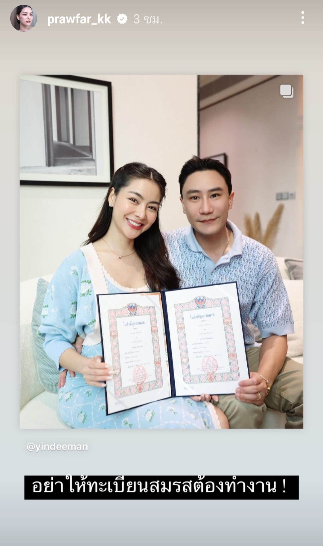  พราวฟ้า เสี่ยโบ๊ท 