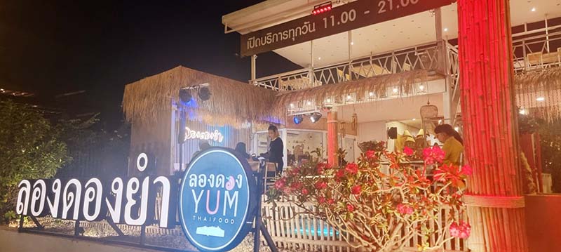 3 ร้านอร่อยสุโขทัย