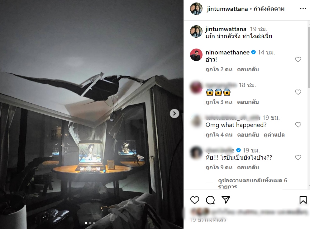  จิน จรินทร์