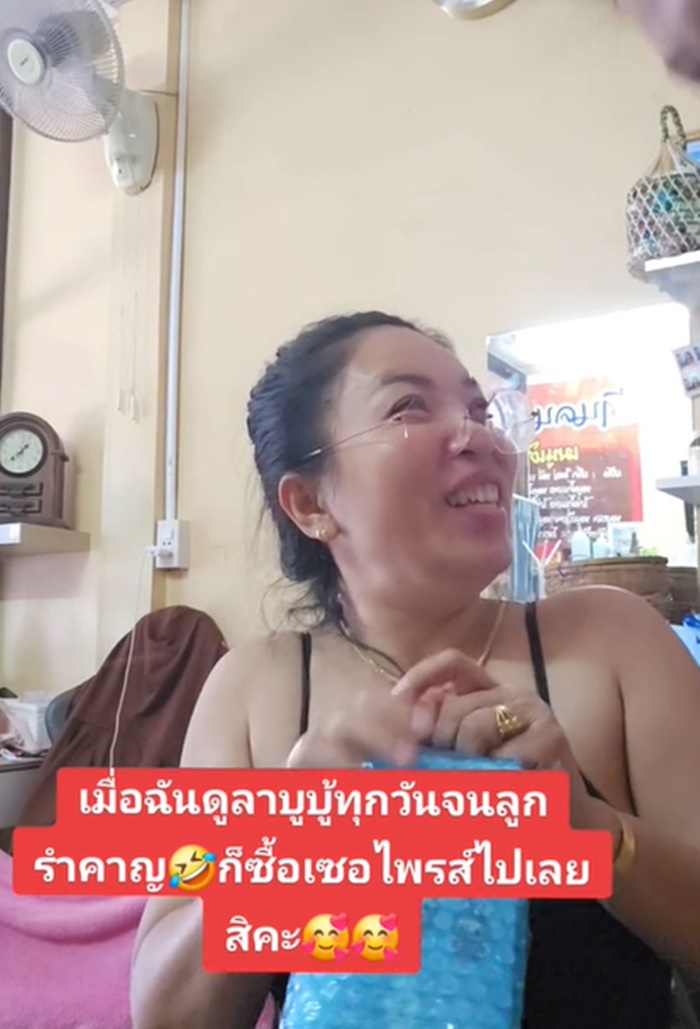 ลาบูบู้